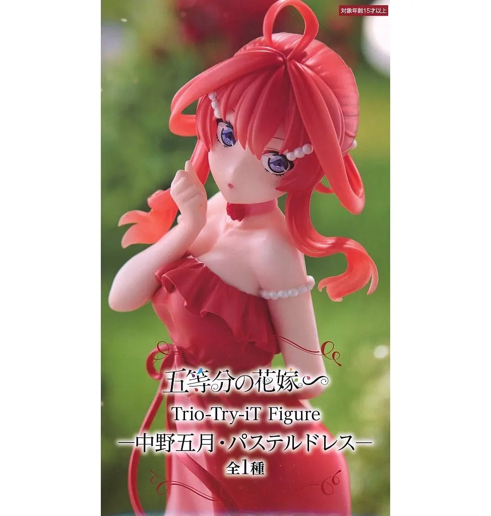 Trio-Try-iT - 5-toubun no Hanayome (The Quintessential Quintuplets) / Nakano Itsuki