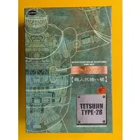 Figure - Tetsujin 28-gou