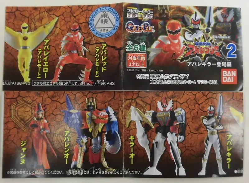 Figure - Bakuryuu Sentai Abaranger