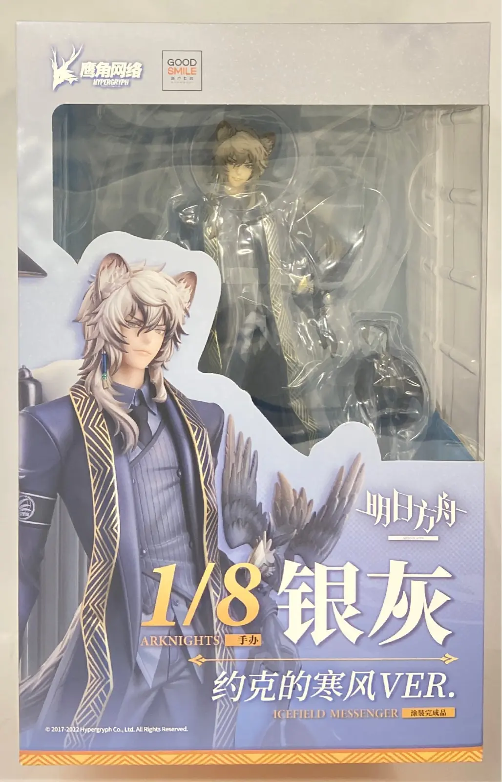 Figure - Arknights / SilverAsh