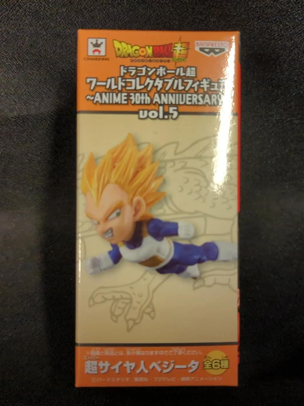 World Collectable Figure - Dragon Ball / Vegeta