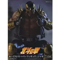 Noodle Stopper - Fist of the North Star / Jagi (Hokuto no Ken)