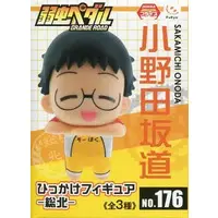 Hikkake Figure - Yowamushi Pedal / Onoda Sakamichi