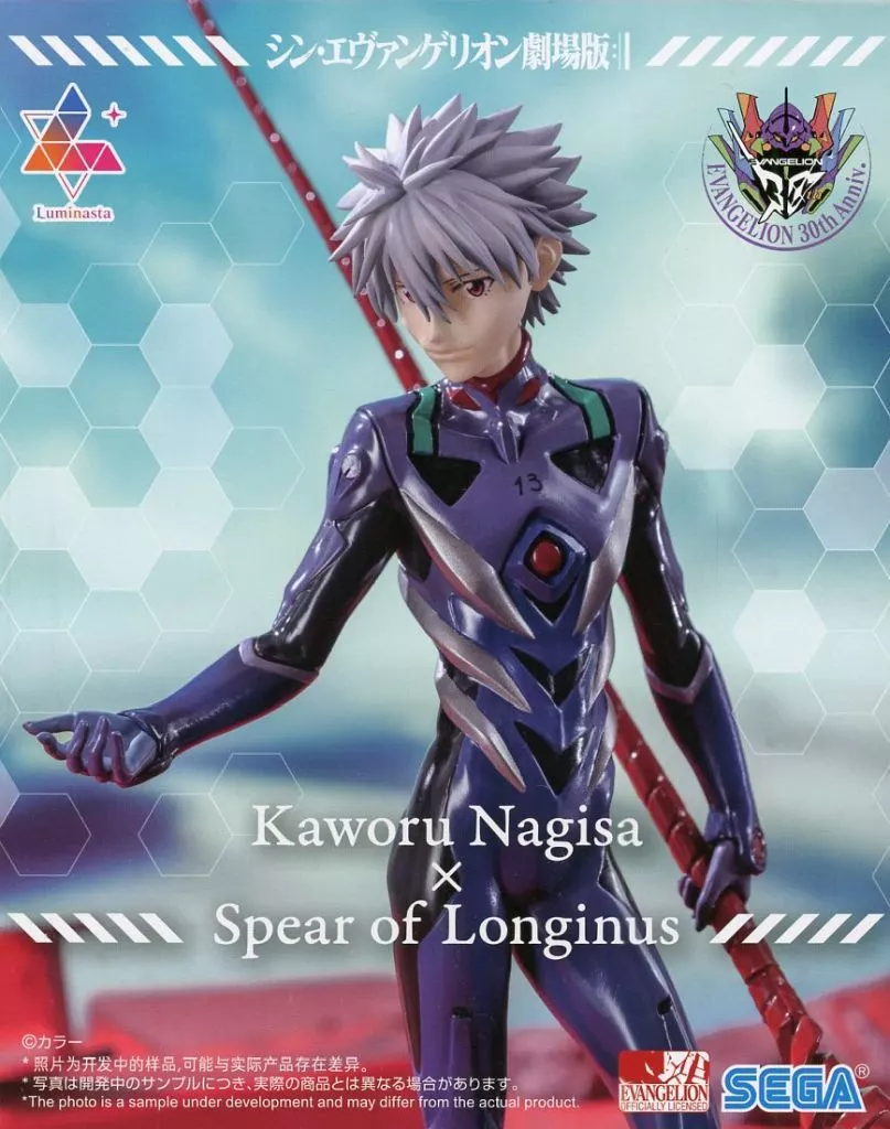 Luminasta - Neon Genesis Evangelion / Nagisa Kaworu
