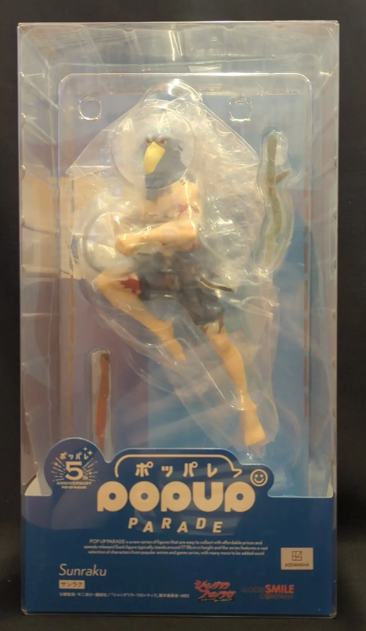 POP UP PARADE - Shangri-La Frontier / Sunraku (Hizutome Rakurou)