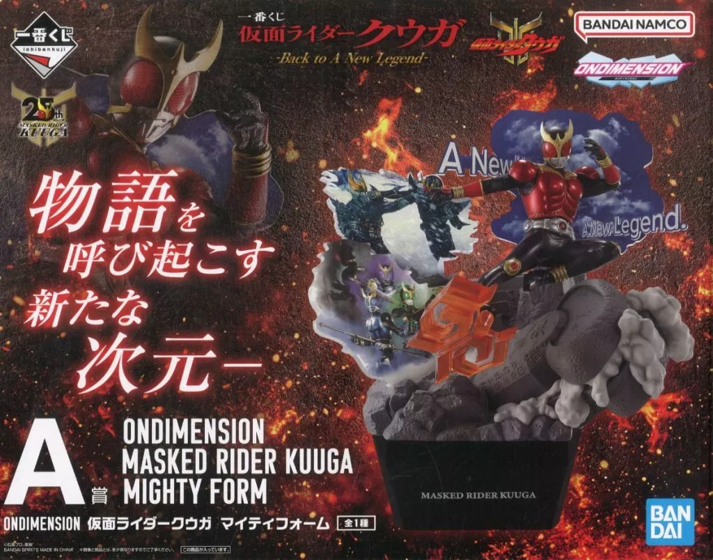 Ichiban Kuji - Kamen Rider Kuuga