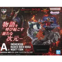 Ichiban Kuji - Kamen Rider Kuuga