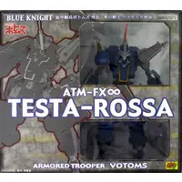 Figure - Soukou Kihei Votoms (Armored Trooper Votoms)