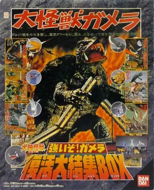 Figure - Godzilla series / Gamera