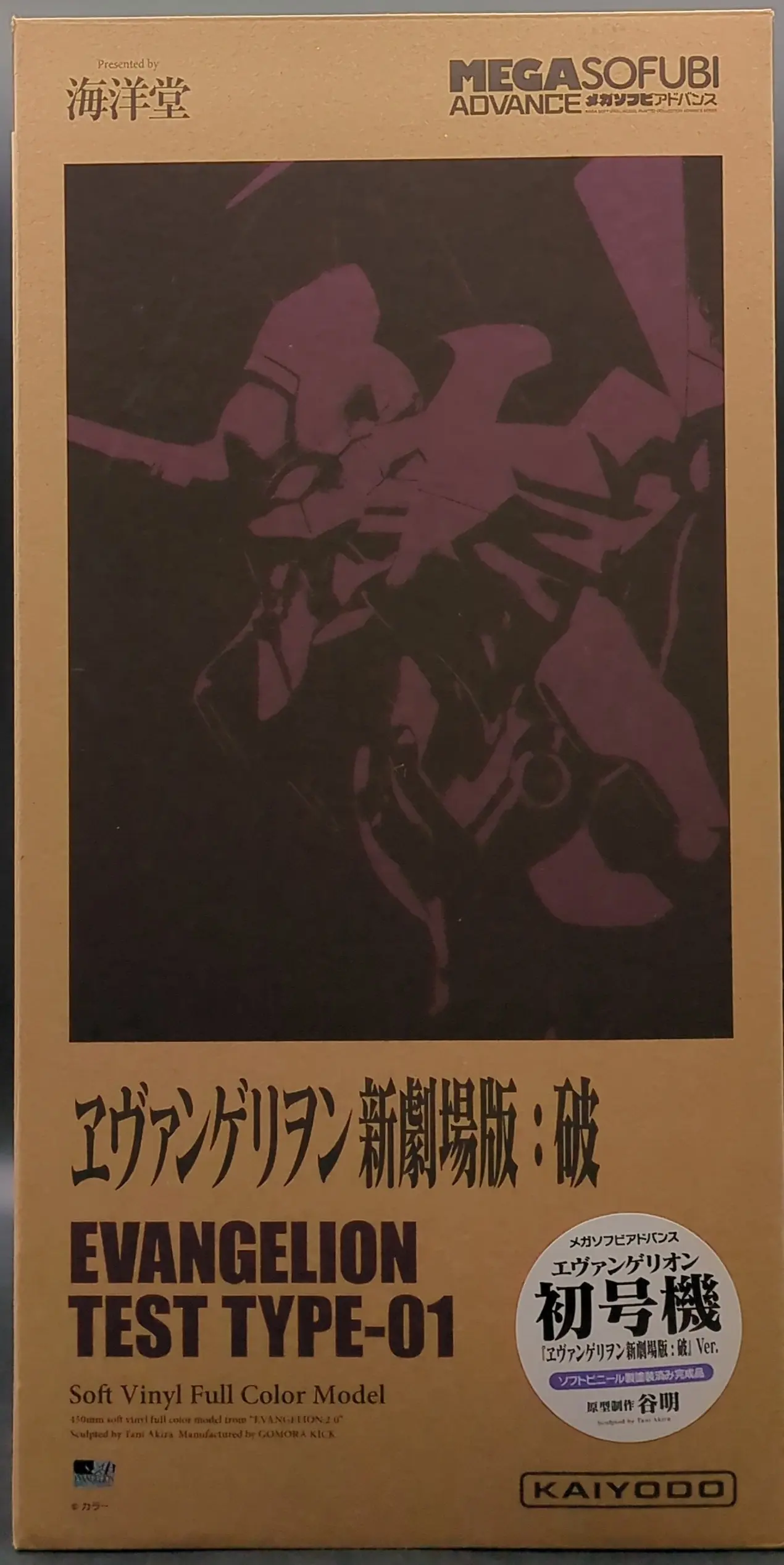 Figure - Neon Genesis Evangelion / Evangelion Unit-01