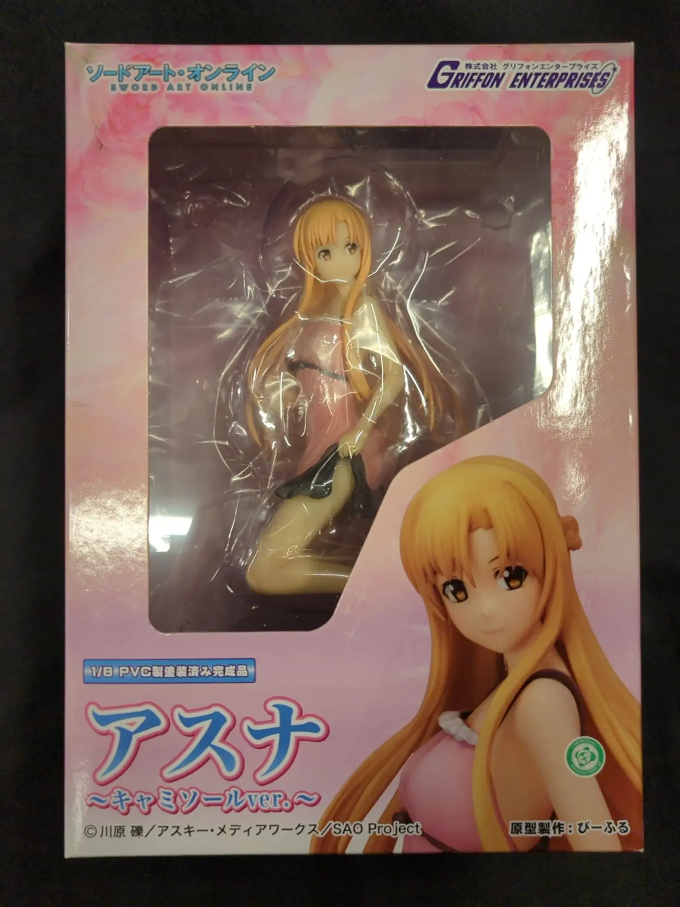 Figure - Sword Art Online / Yuuki Asuna