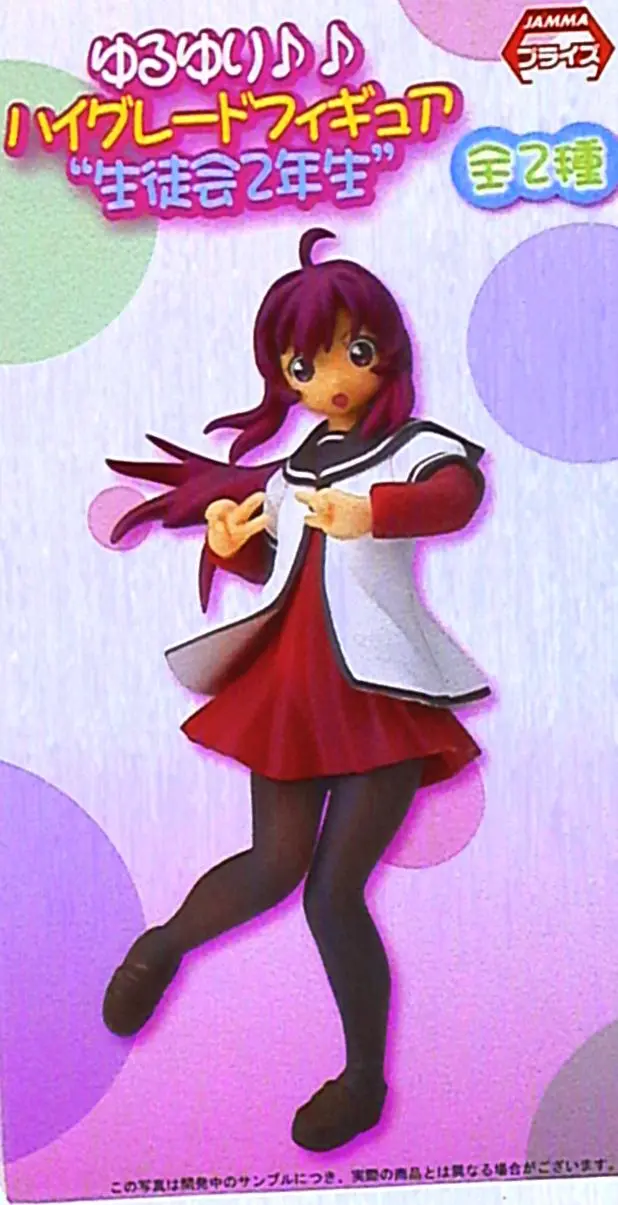 Figure - Yuru Yuri