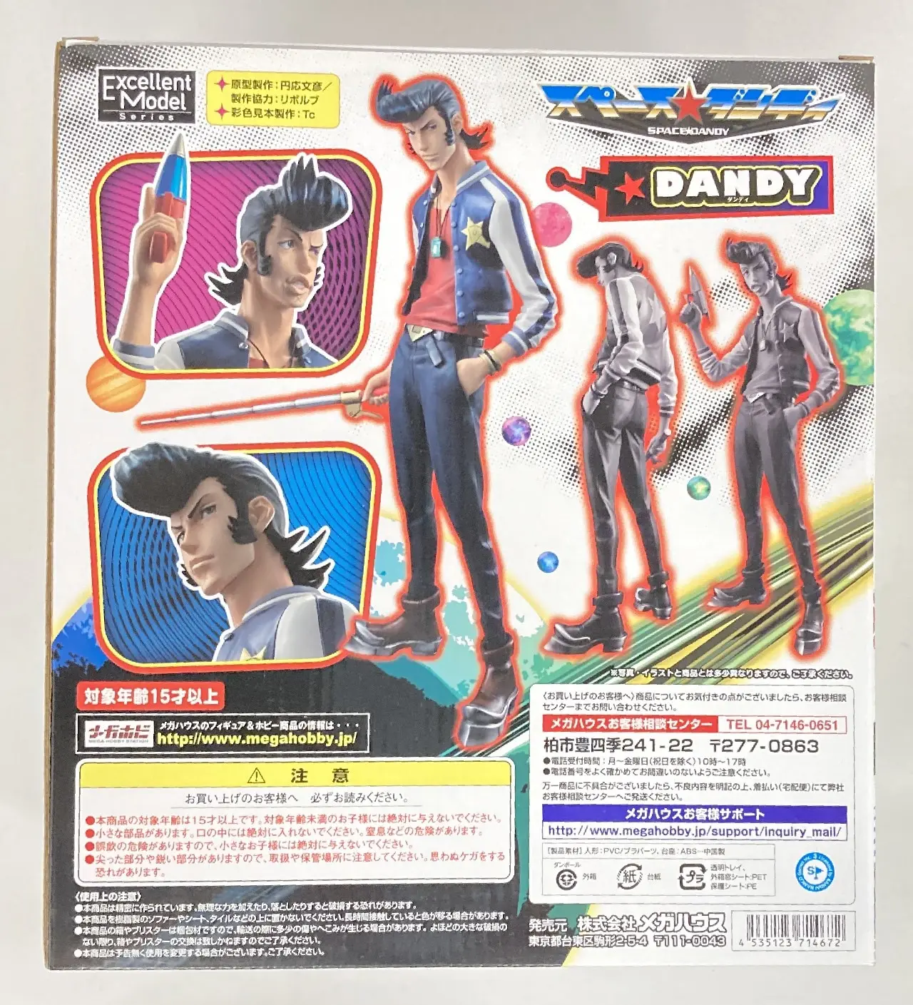 Figure - Space Dandy