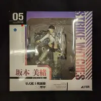 Figure - Strike Witches / Sakamoto Mio