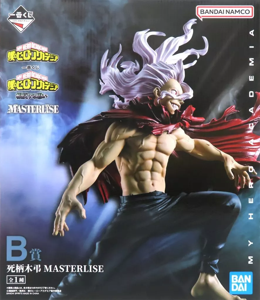 Ichiban Kuji - Boku no Hero Academia (My Hero Academia) / Shigaraki Tomura