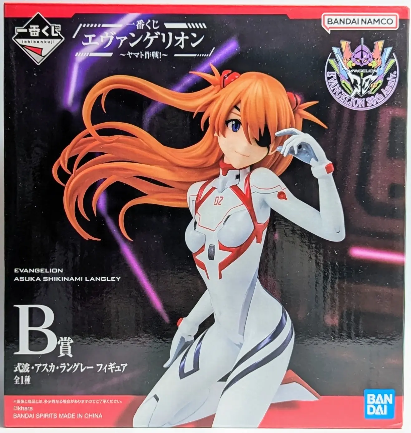 Ichiban Kuji - Neon Genesis Evangelion / Asuka Langley