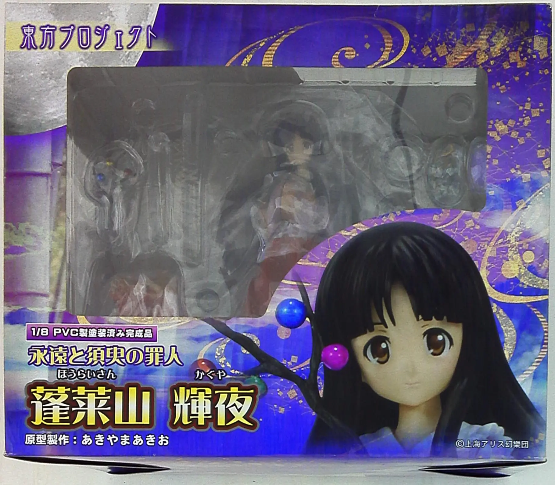 Figure - Touhou Project / Houraisan Kaguya