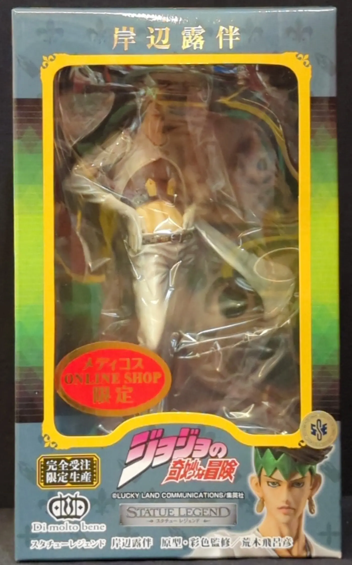 Statue Legend - JoJo's Bizarre Adventure: Diamond is Unbreakable / Kishibe Rohan