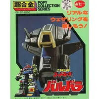 Figure - Rokushin Gattai GodMars