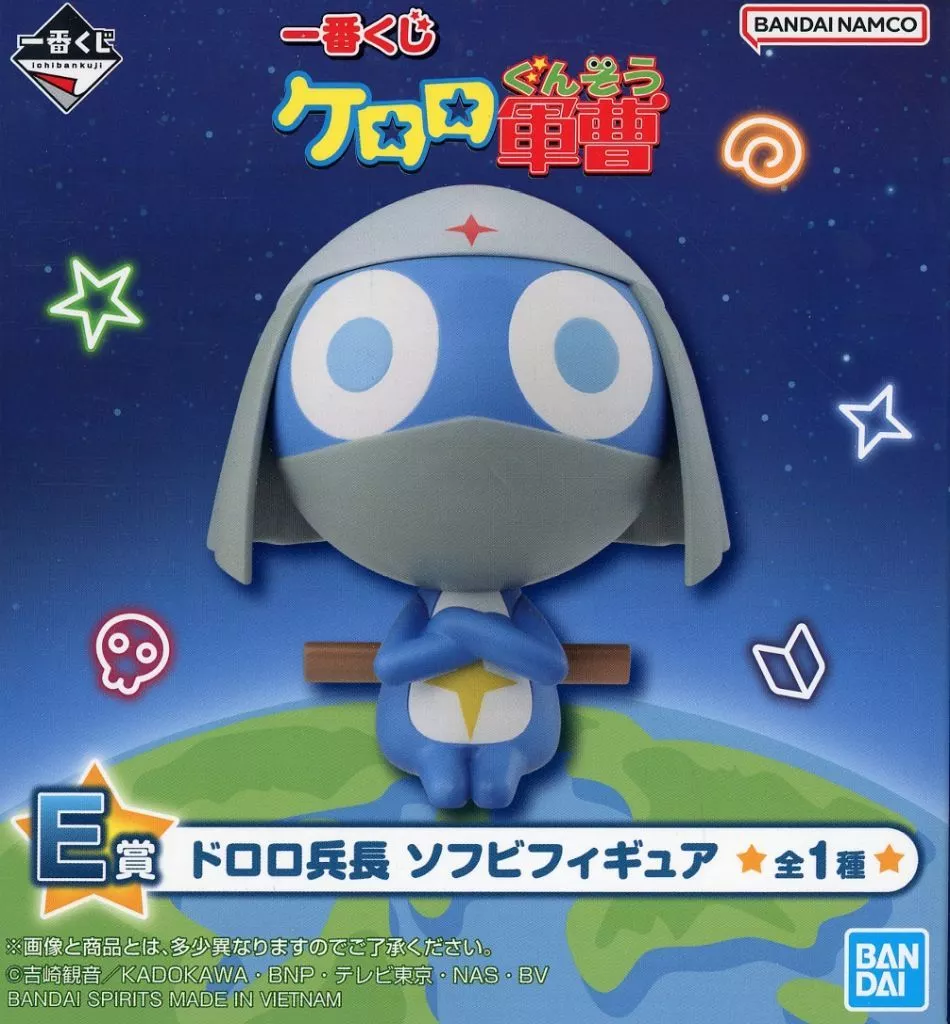 Ichiban Kuji - Sofubi Figure - Keroro Gunsou (Sgt. Frog)