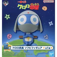 Ichiban Kuji - Sofubi Figure - Keroro Gunsou (Sgt. Frog)
