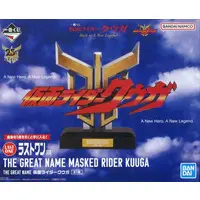 Ichiban Kuji - Kamen Rider Kuuga