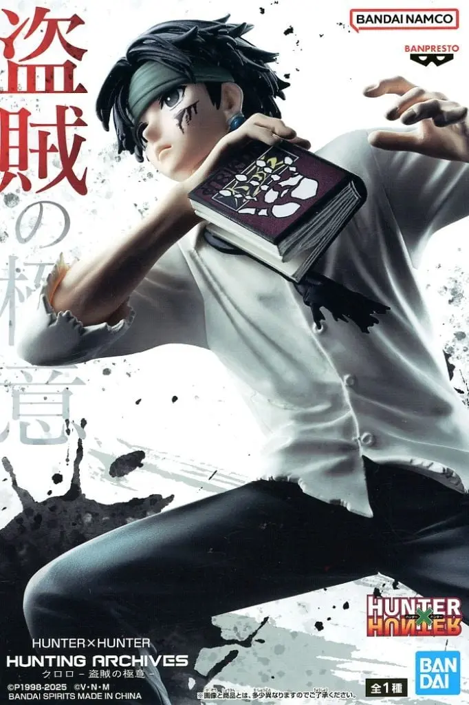 Figure - Prize Figure - Hunter x Hunter / Chrollo Lucilfer