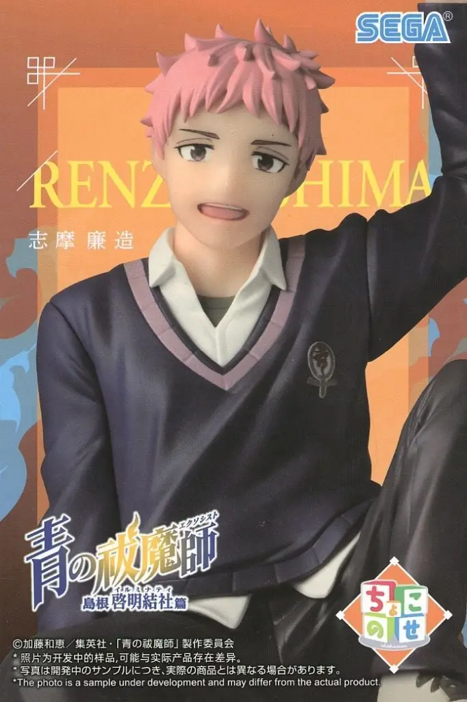 Chokonose - Ao no Exorcist (Blue Exorcist) / Shima Renzou