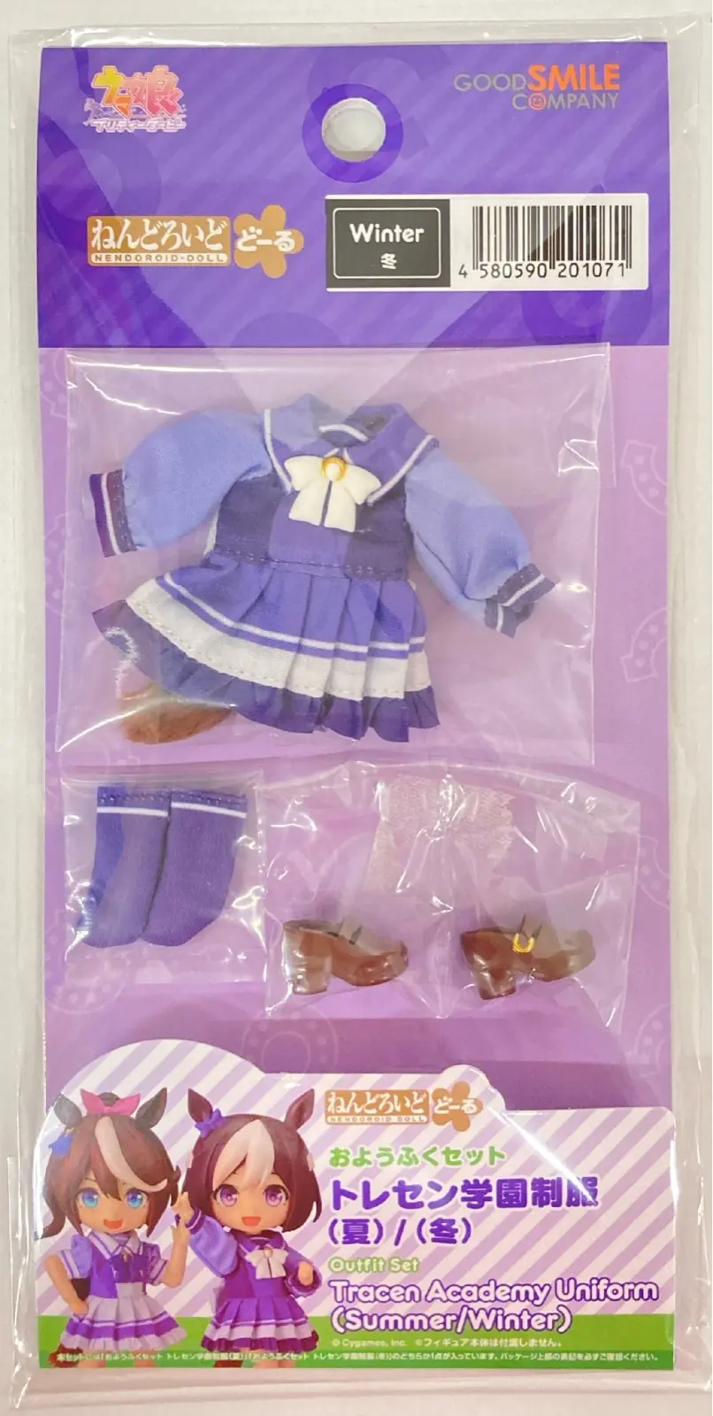 Nendoroid Doll - Uma Musume: Pretty Derby