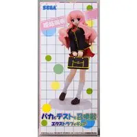 Figure - Prize Figure - Baka to Test to Shoukanjuu (Baka & Test - Summon the Beasts)