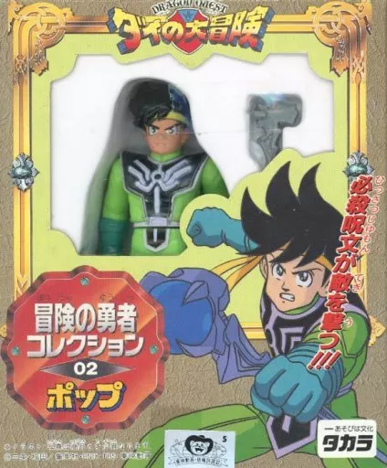 Figure - Dragon Quest