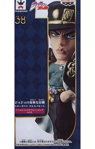 World Collectable Figure - JoJo's Bizarre Adventure: Stardust Crusaders / Kujo Jotaro