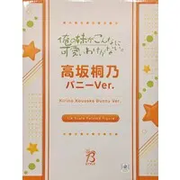 Figure - OreImo / Kousaka Kirino