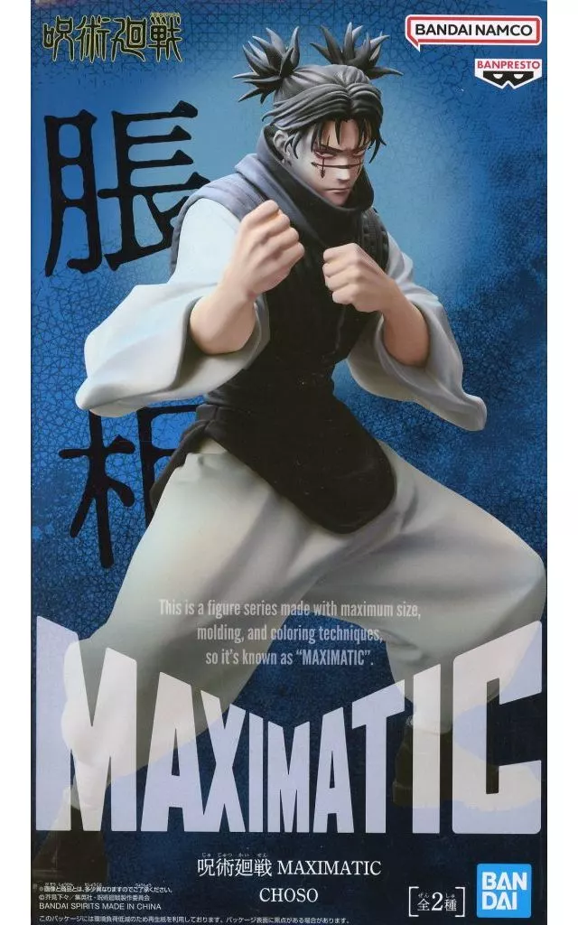 Maximatic - Jujutsu Kaisen / Choso