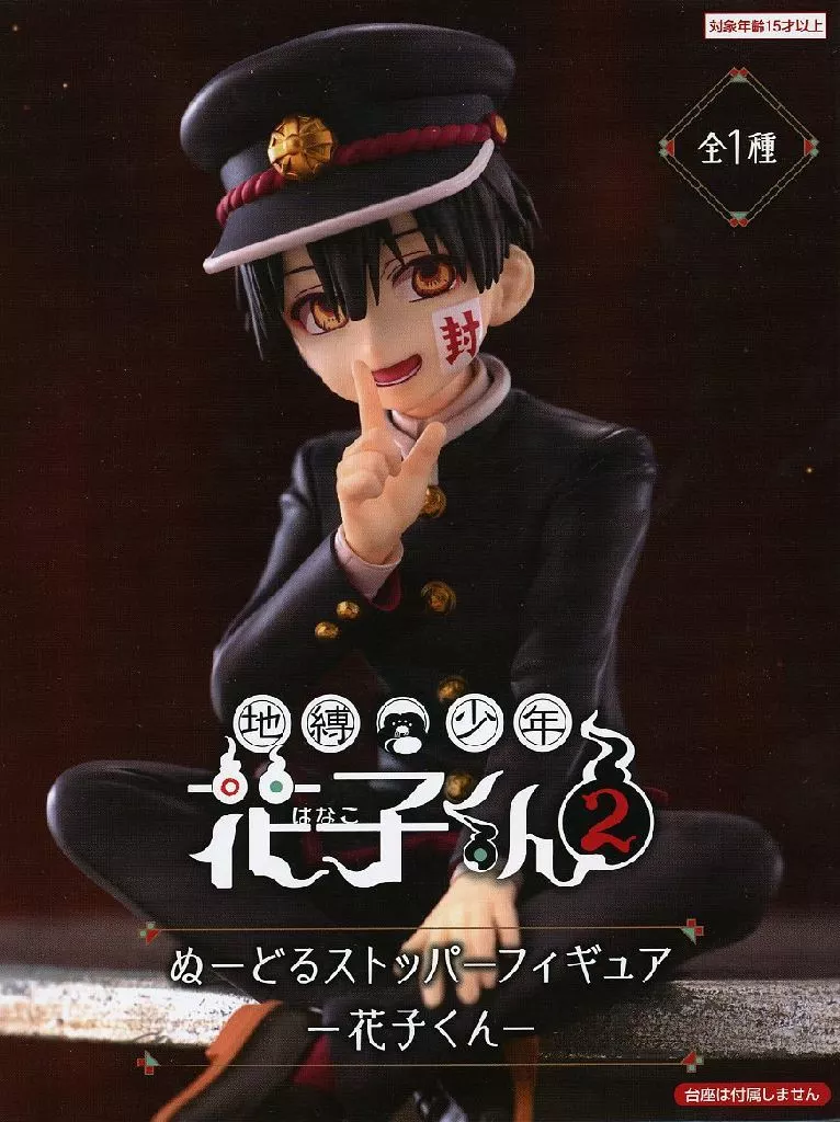 Noodle Stopper - Jibaku Shounen Hanako-kun (Toilet-Bound Hanako-kun)