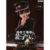 Noodle Stopper - Jibaku Shounen Hanako-kun (Toilet-Bound Hanako-kun)