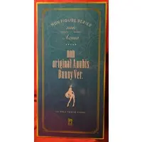 Figure - FREEing (Brand) (FREEing B-style Non Original Anubis Bunny Ver. PVC)