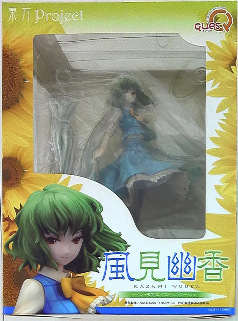 Figure - Touhou Project / Kazami Yuuka