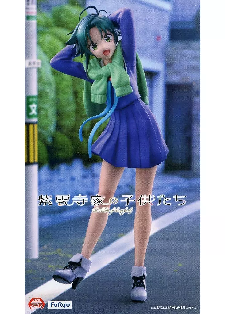 Trio-Try-iT - Shiunji-ke no Kodomotachi (The Shiunji Family Children) / Shiunji Minami