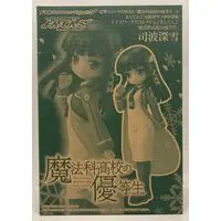 Figure - Shiba Miyuki