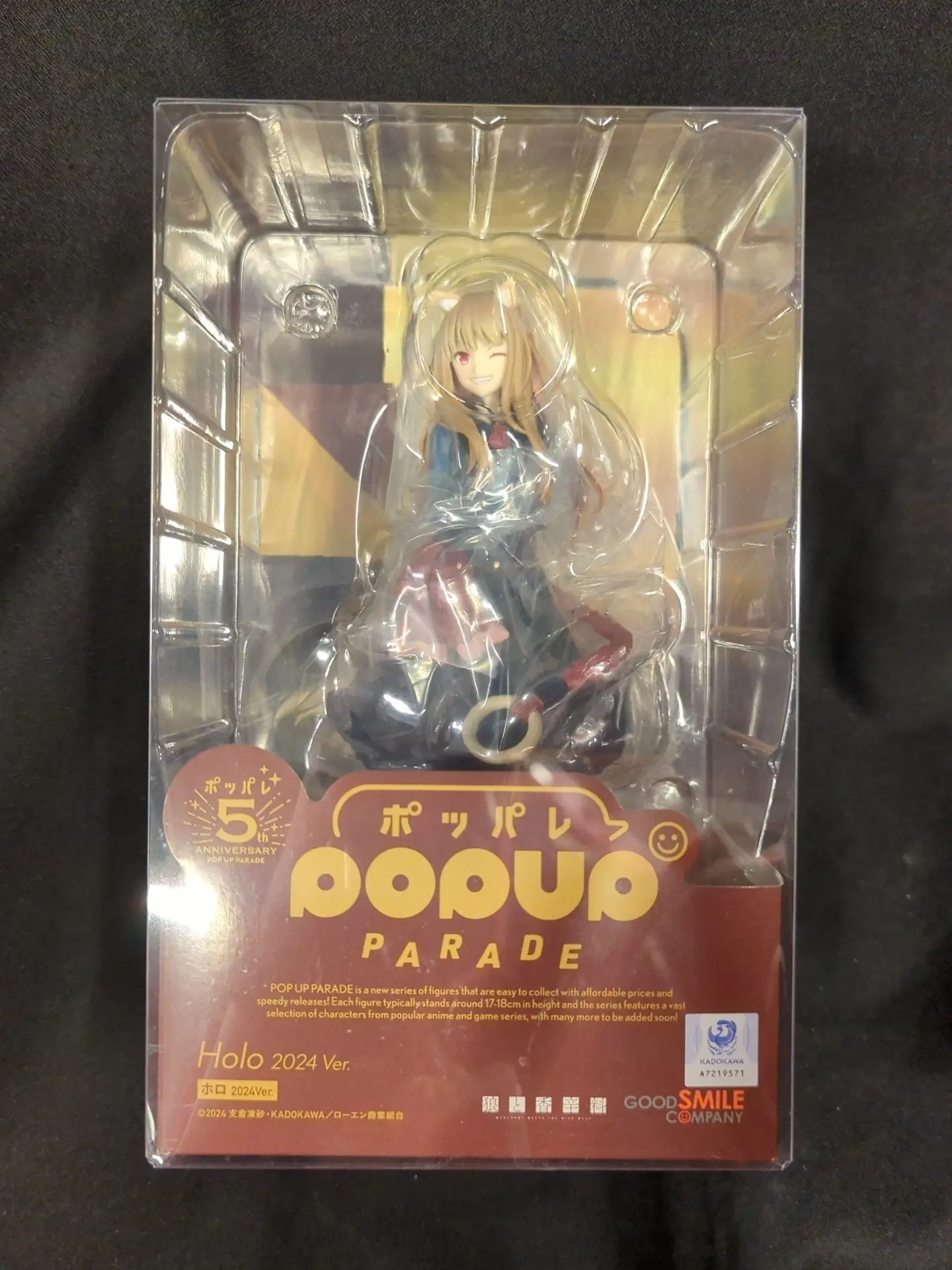 POP UP PARADE - Ookami to Koushinryou (Spice and Wolf) / Holo