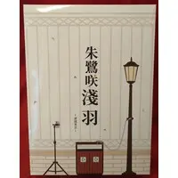 Figure - Taketori Zaiku