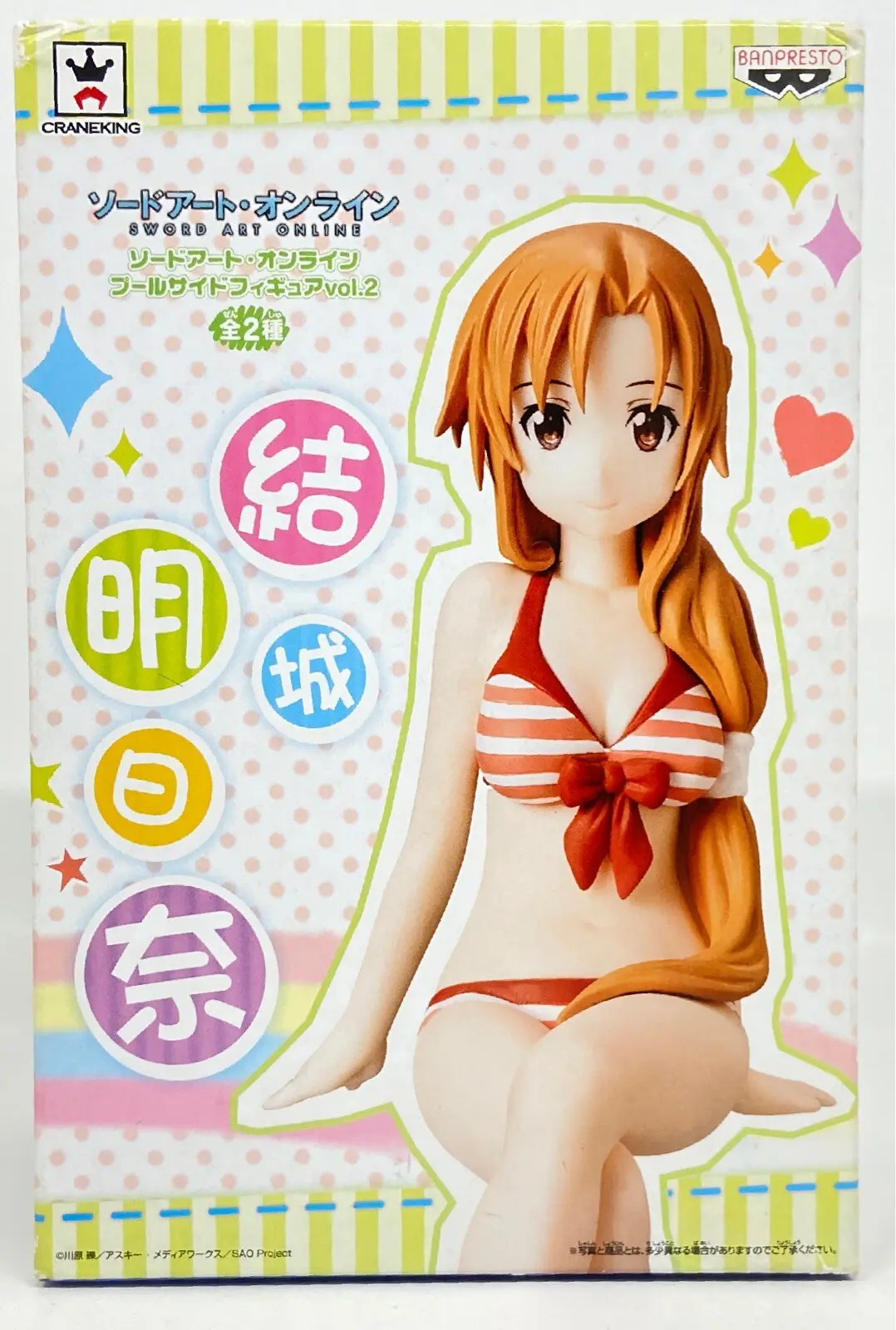 Figure - Prize Figure - Sword Art Online / Yuuki Asuna