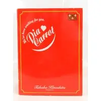 Figure - Welcome to Pia Carrot