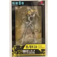 Figure - セガ フェイブ (セガ フェイブ e-Fire 四ノ宮キコル)