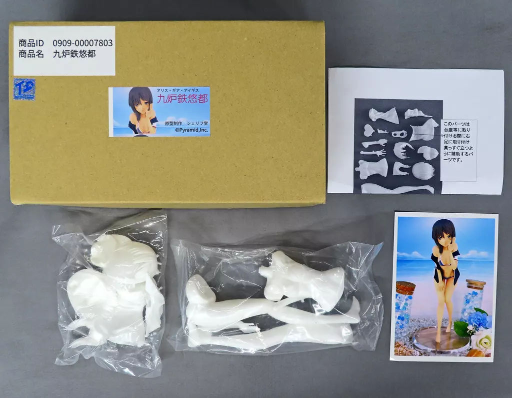 Garage Kit - Figure - Alice Gear Aegis