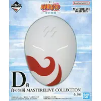 Ichiban Kuji - NARUTO