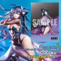 Hobby sakura - NIKKE / Little Mermaid