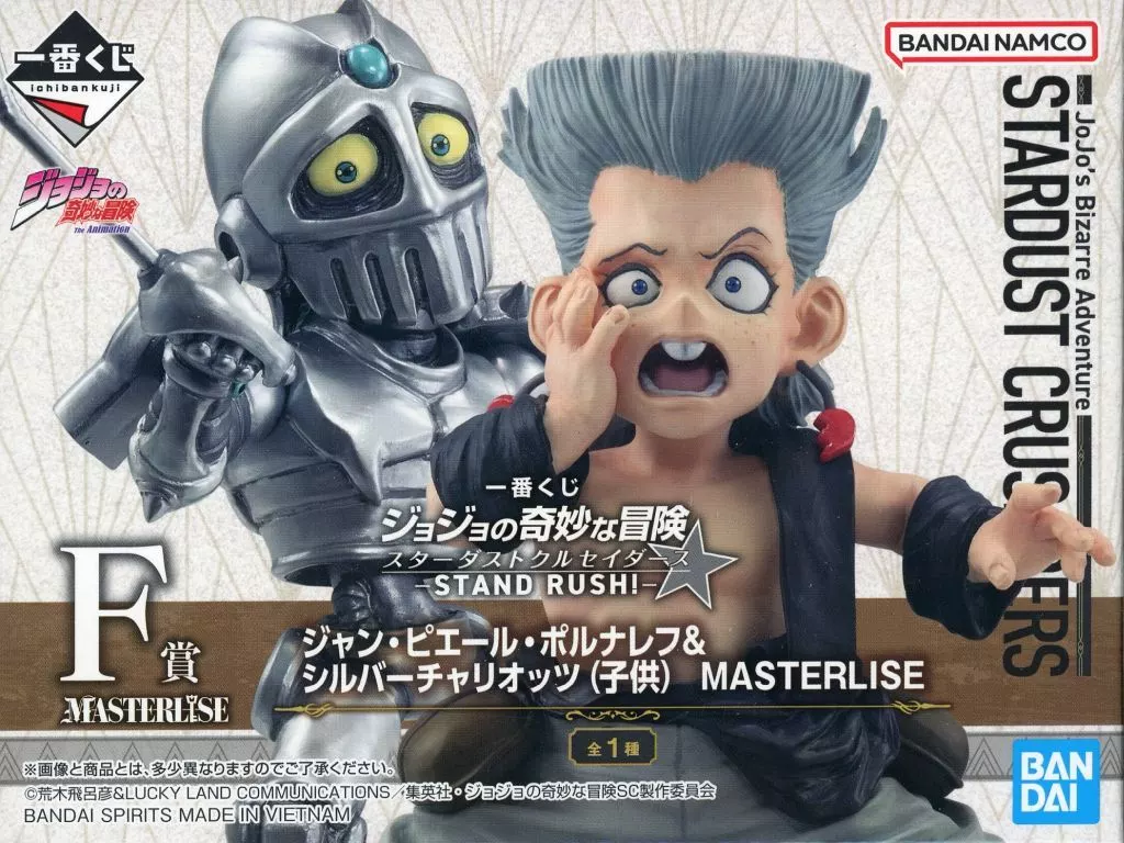 Ichiban Kuji - JoJo's Bizarre Adventure: Stardust Crusaders / Jean-Pierre Polnareff & Silver Chariot