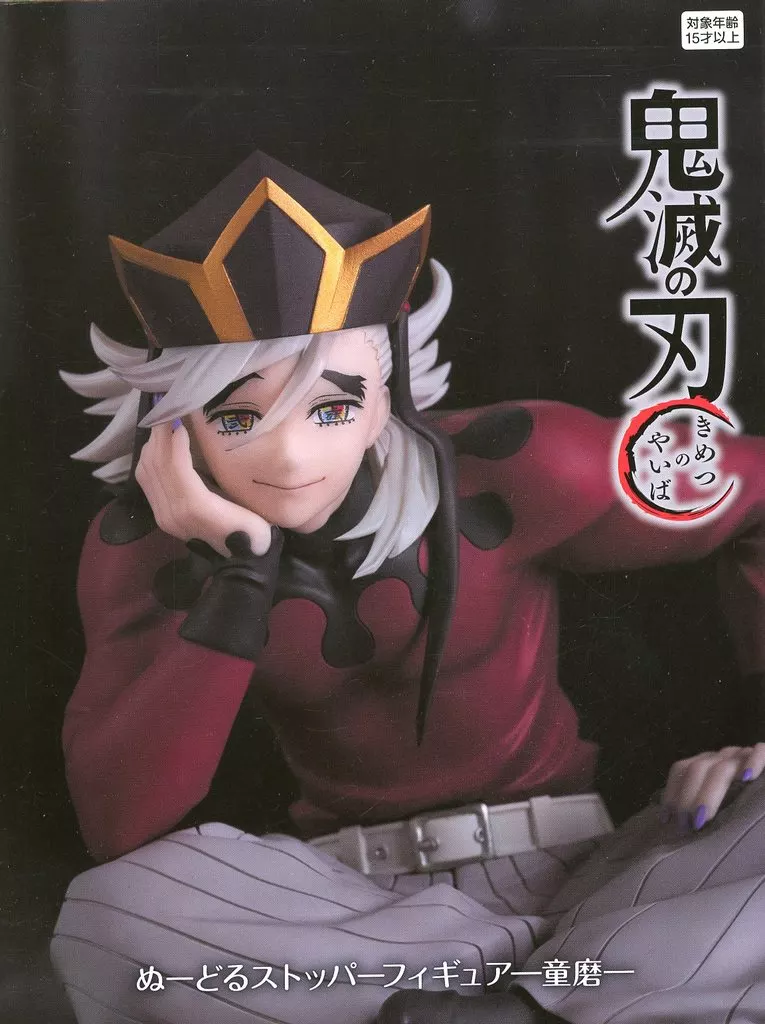 Noodle Stopper - Demon Slayer: Kimetsu no Yaiba / Douma